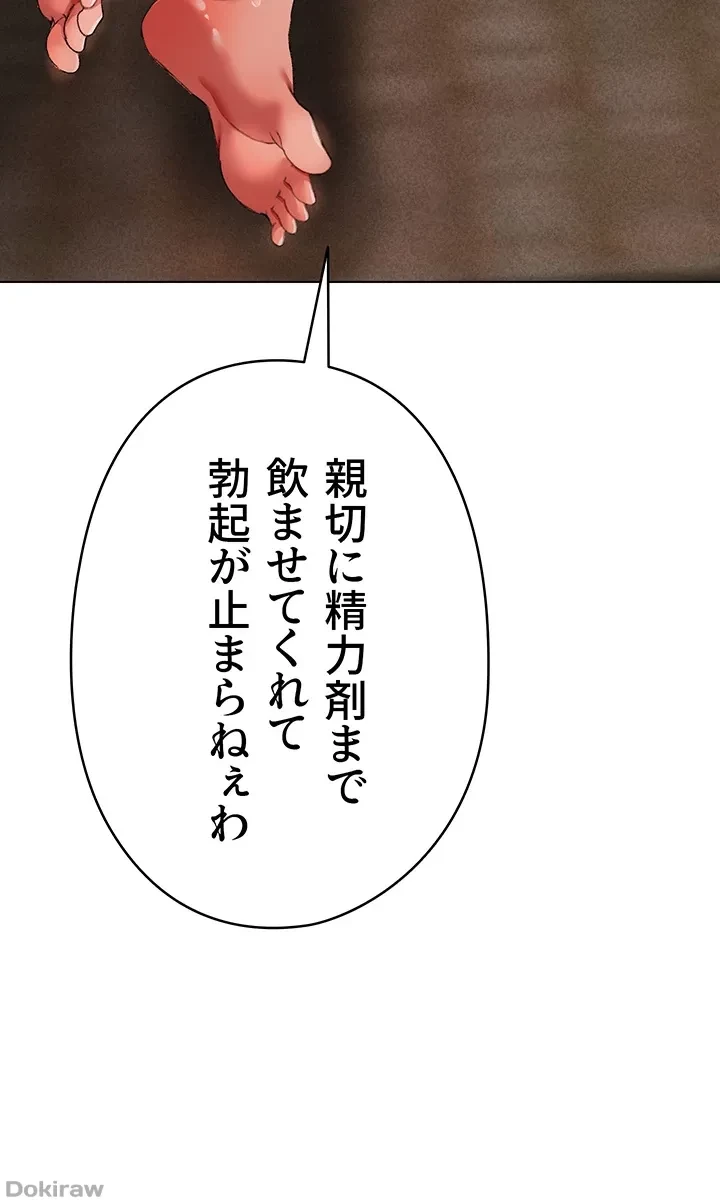 イメチェンしたらラブハメが始まった 第42話 - 18