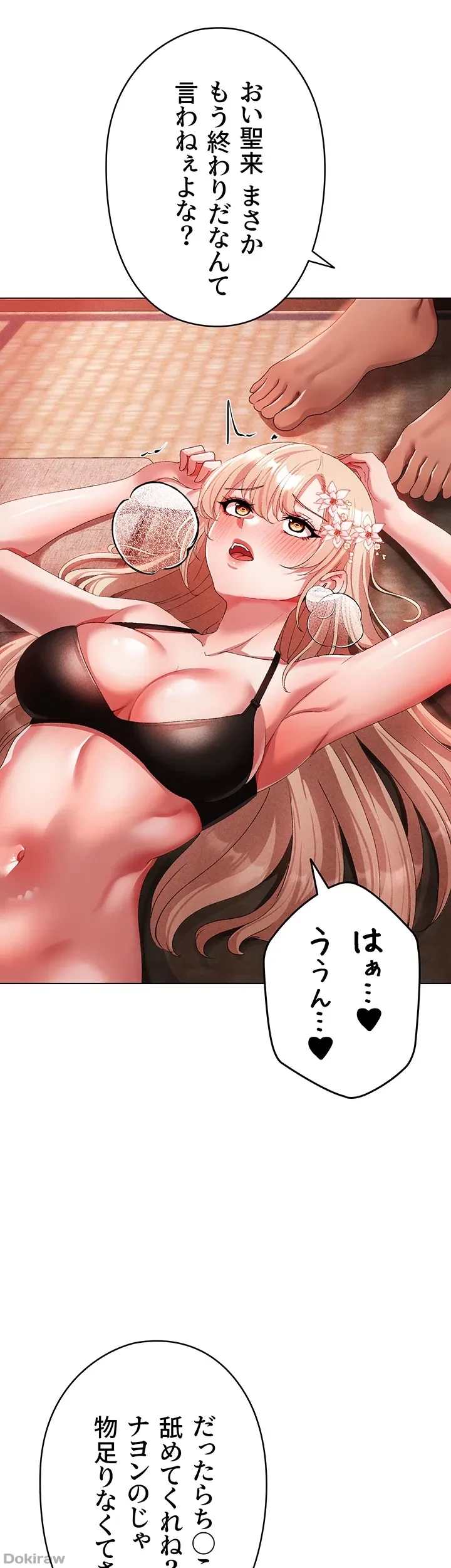 イメチェンしたらラブハメが始まった 第42話 - 19