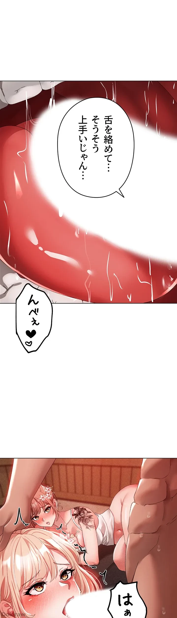 イメチェンしたらラブハメが始まった 第42話 - 24