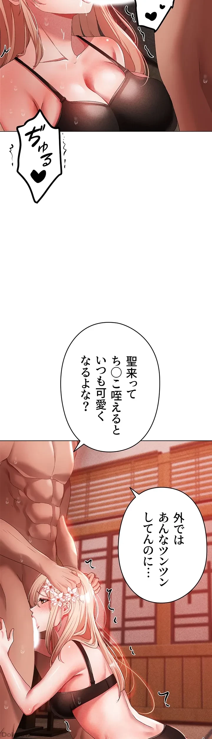 イメチェンしたらラブハメが始まった 第42話 - 25