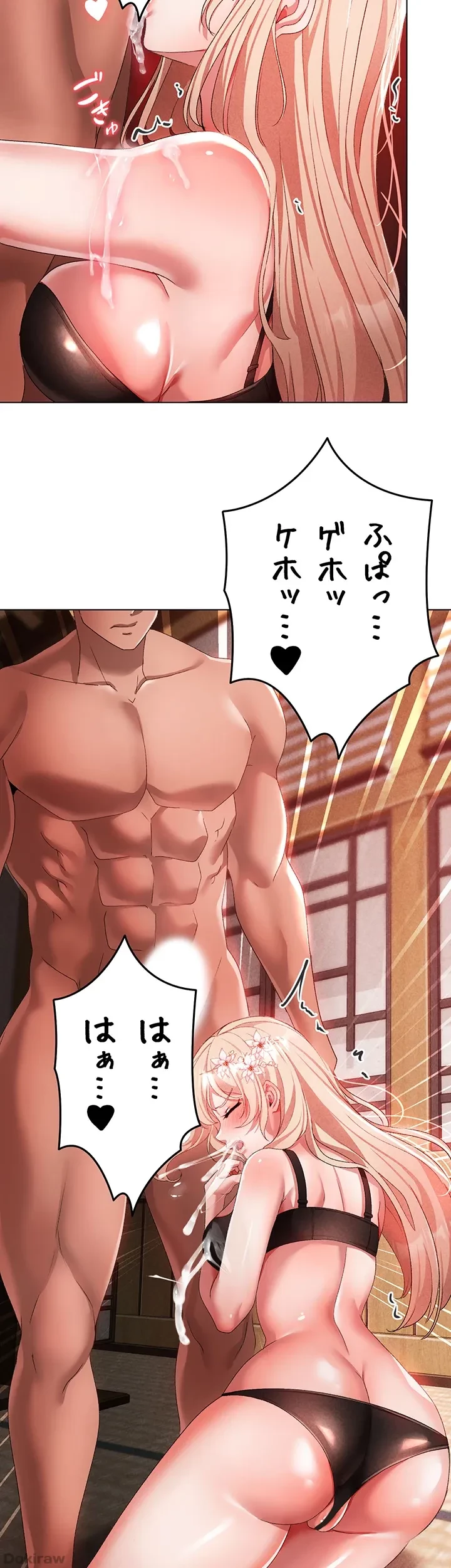 イメチェンしたらラブハメが始まった 第42話 - 32