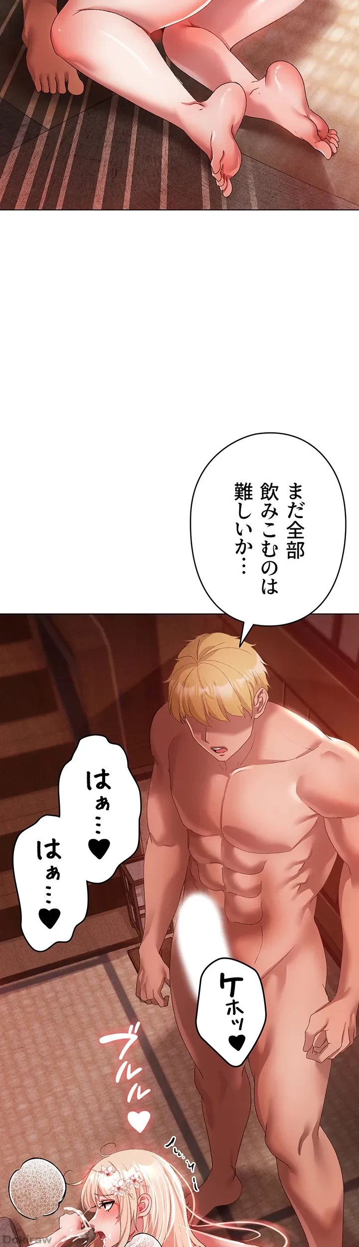 イメチェンしたらラブハメが始まった 第42話 - 33