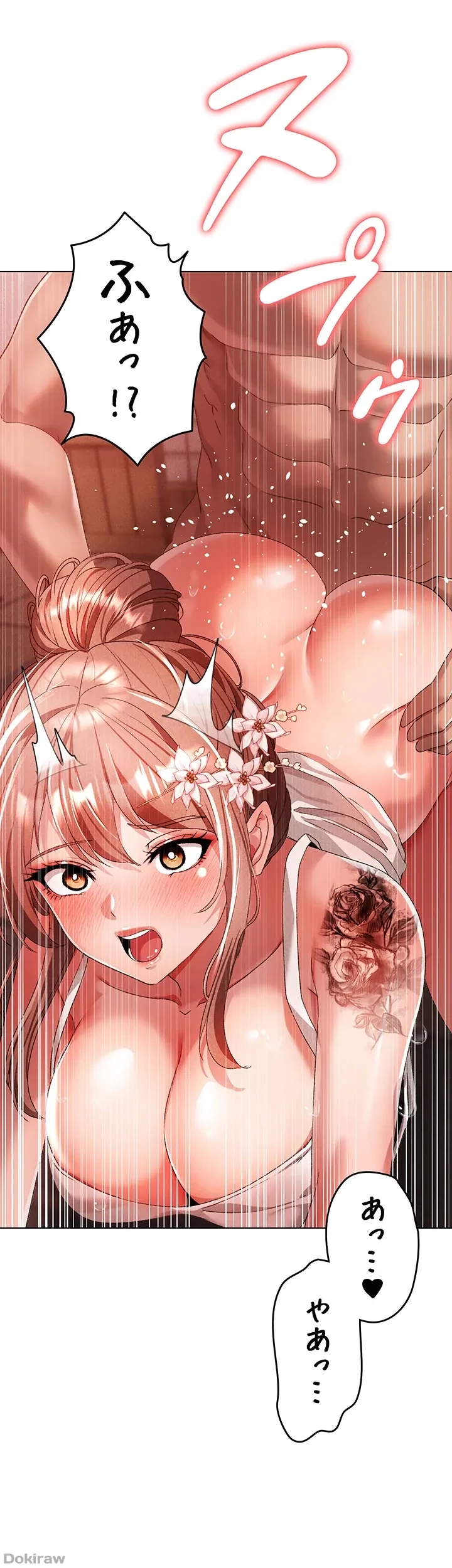 イメチェンしたらラブハメが始まった 第42話 - 40