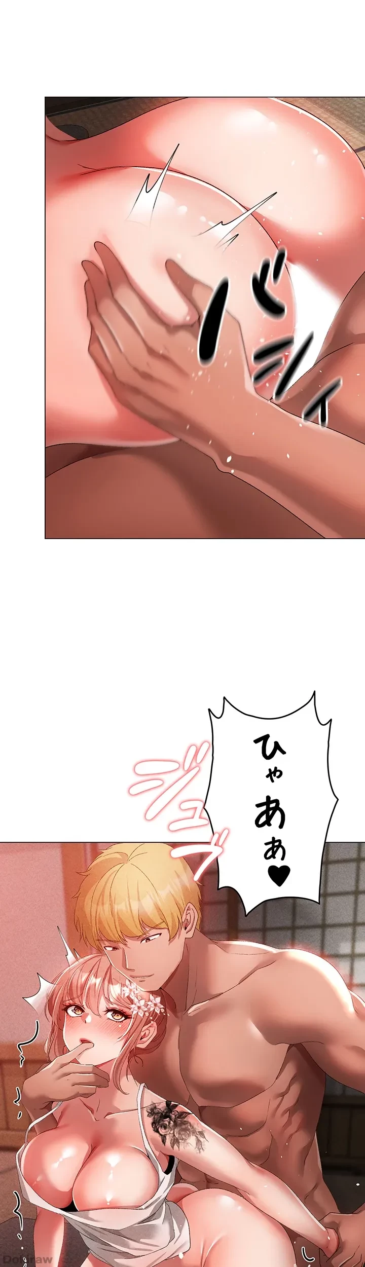 イメチェンしたらラブハメが始まった 第42話 - 44