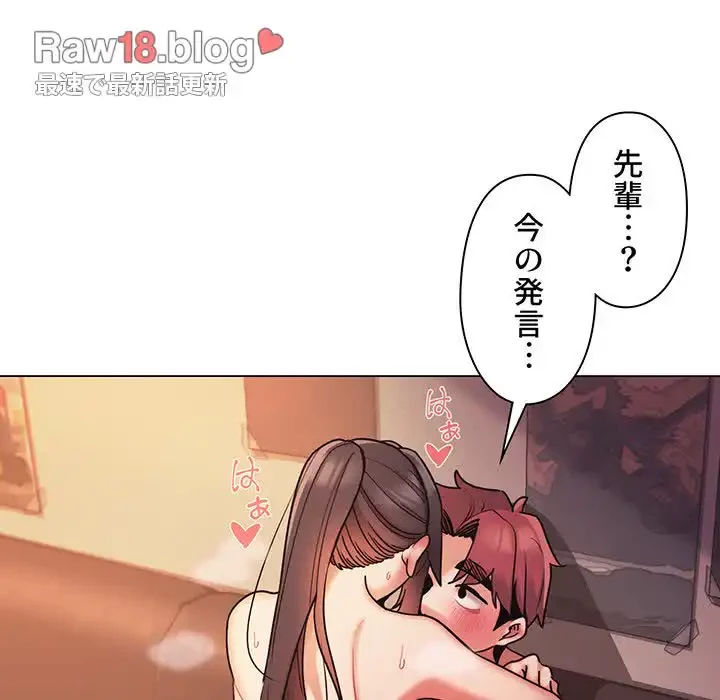 大学生活はサークルから 第53話 - 6