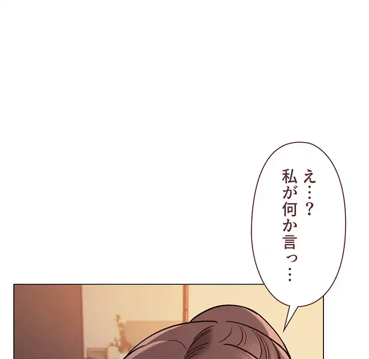 大学生活はサークルから 第53話 - 8