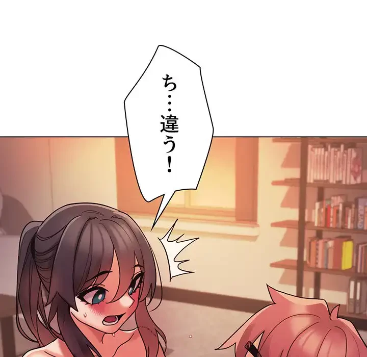 大学生活はサークルから 第53話 - 12