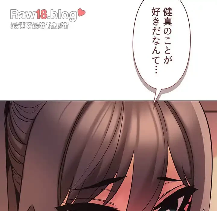 大学生活はサークルから 第53話 - 16
