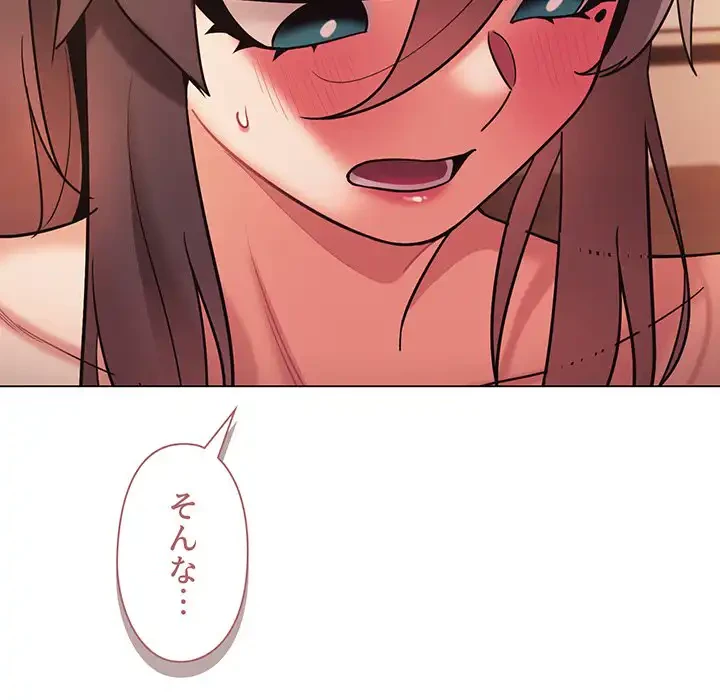 大学生活はサークルから 第53話 - 17