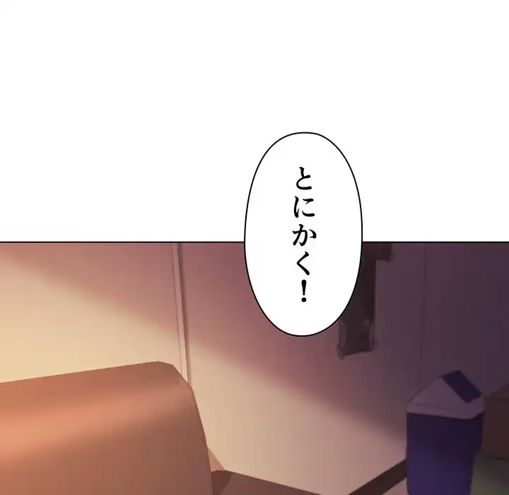 大学生活はサークルから 第53話 - 20