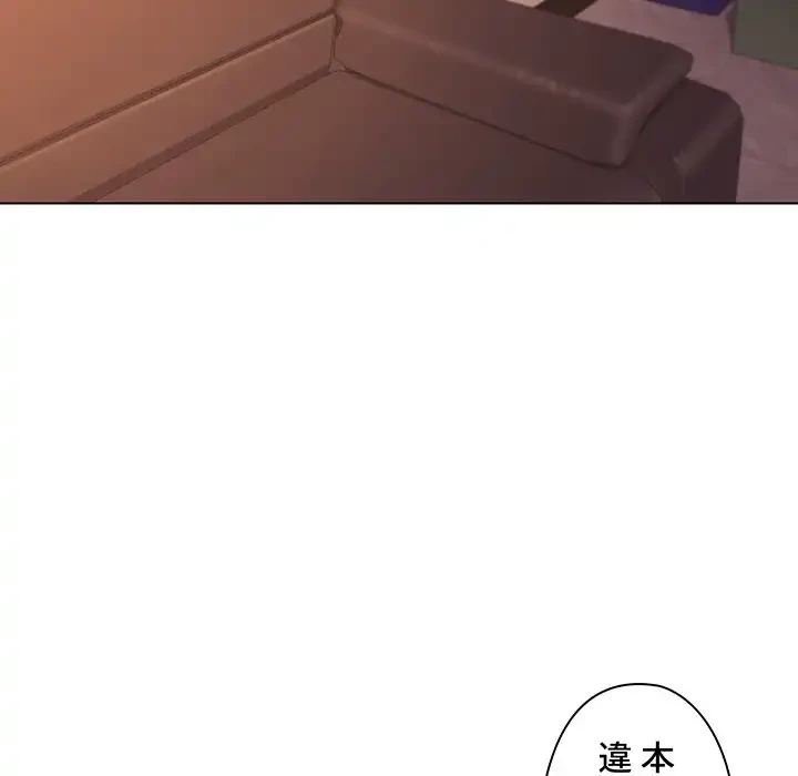 大学生活はサークルから 第53話 - 21