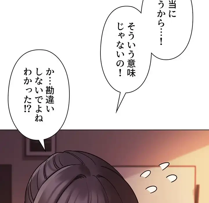 大学生活はサークルから 第53話 - 22