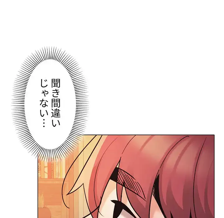 大学生活はサークルから 第53話 - 29