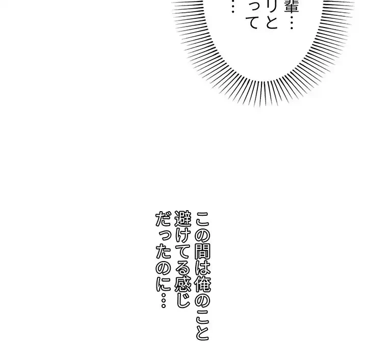 大学生活はサークルから 第53話 - 31