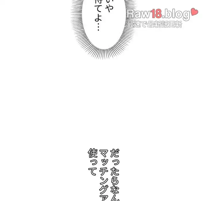 大学生活はサークルから 第53話 - 34