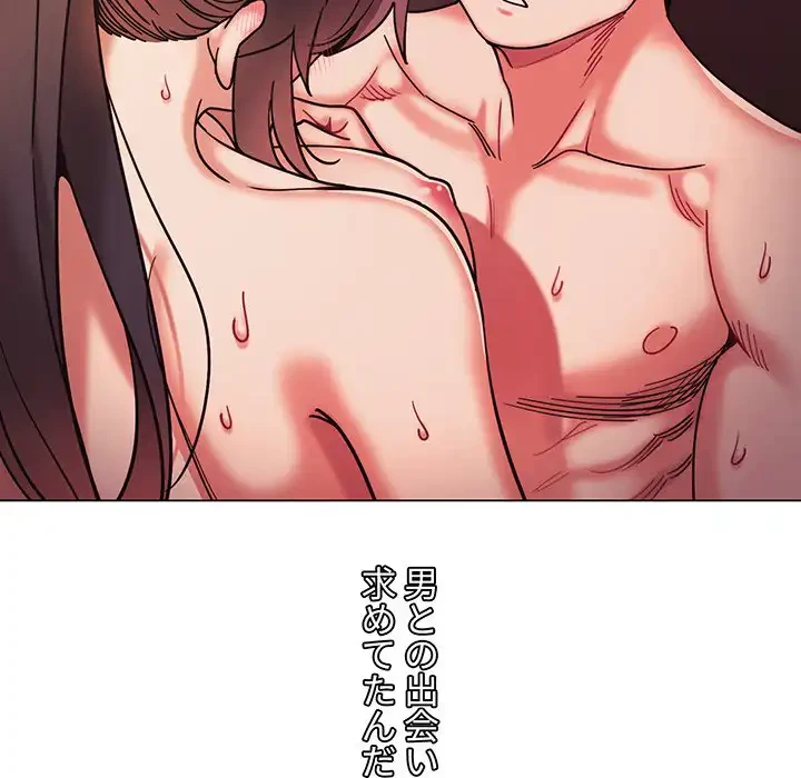 大学生活はサークルから 第53話 - 36