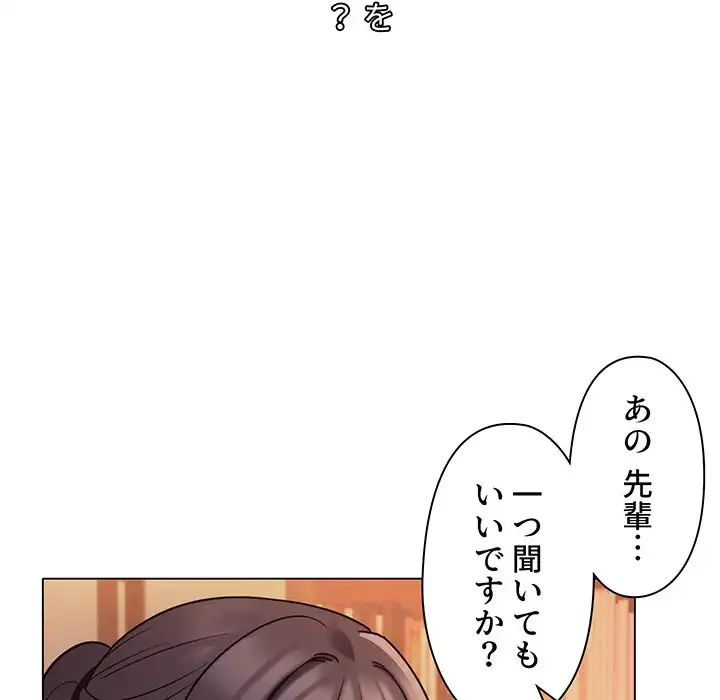 大学生活はサークルから 第53話 - 37