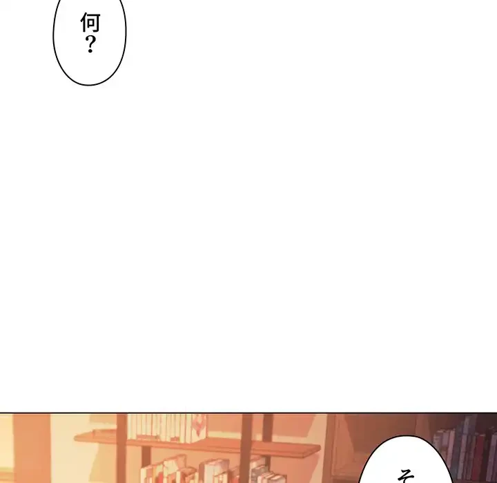 大学生活はサークルから 第53話 - 39