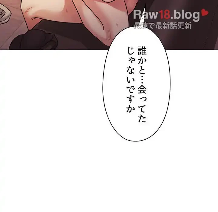 大学生活はサークルから 第53話 - 41