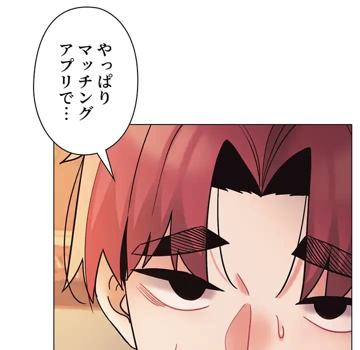 大学生活はサークルから 第53話 - 42
