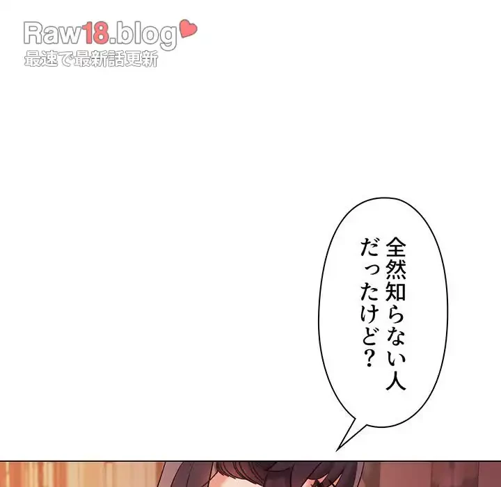 大学生活はサークルから 第53話 - 45