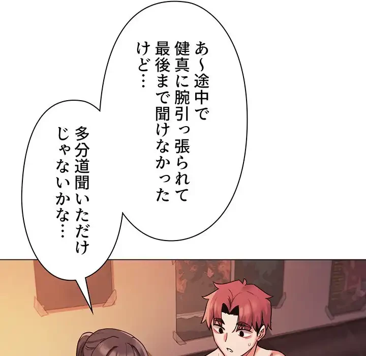 大学生活はサークルから 第53話 - 48