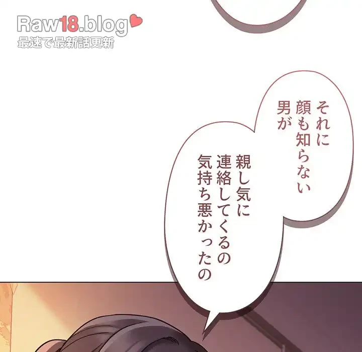 大学生活はサークルから 第53話 - 52