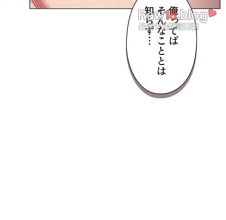 大学生活はサークルから 第53話 - 56