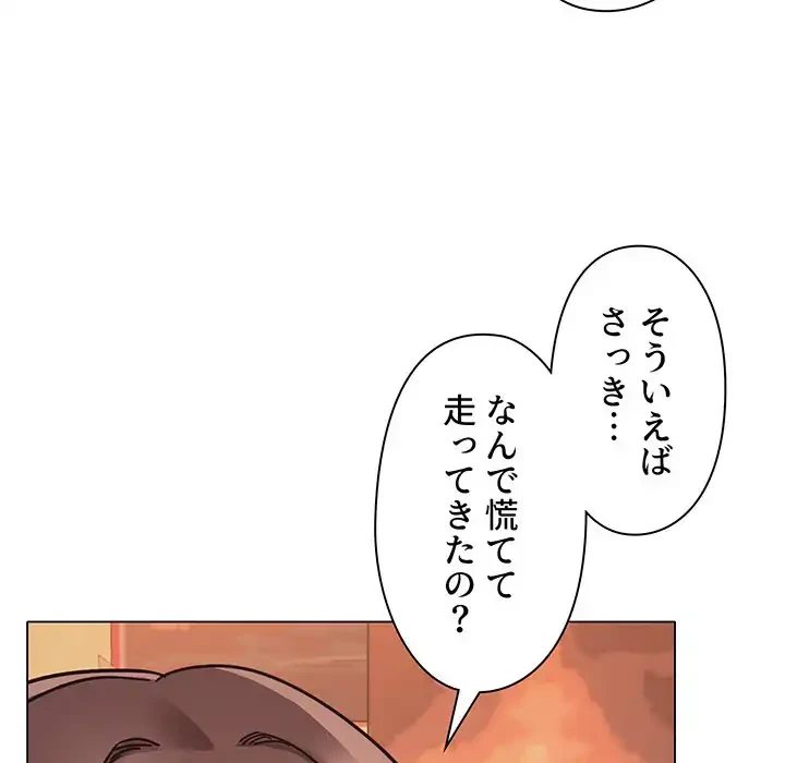大学生活はサークルから 第53話 - 59