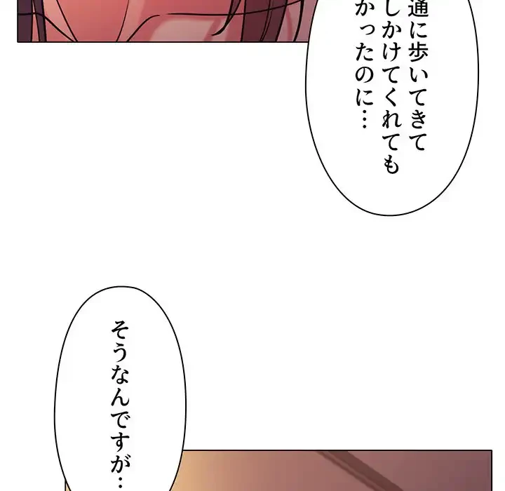 大学生活はサークルから 第53話 - 61