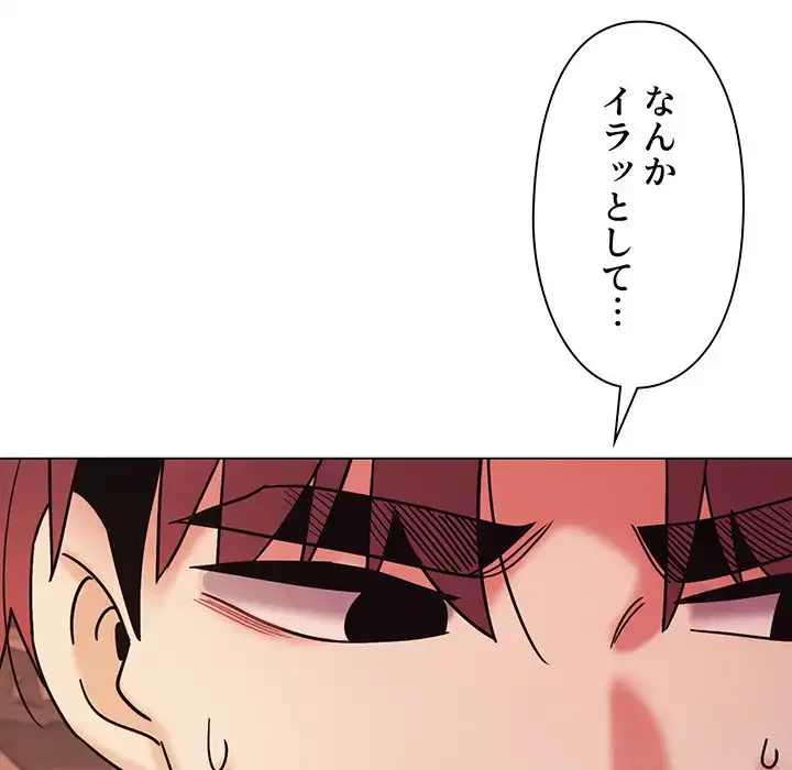 大学生活はサークルから 第53話 - 64