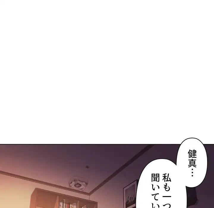 大学生活はサークルから 第53話 - 73