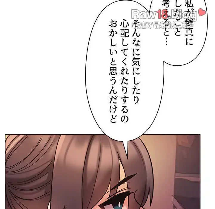 大学生活はサークルから 第53話 - 78