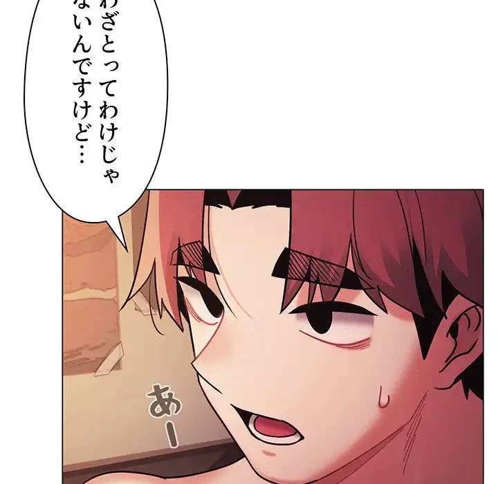 大学生活はサークルから 第53話 - 80