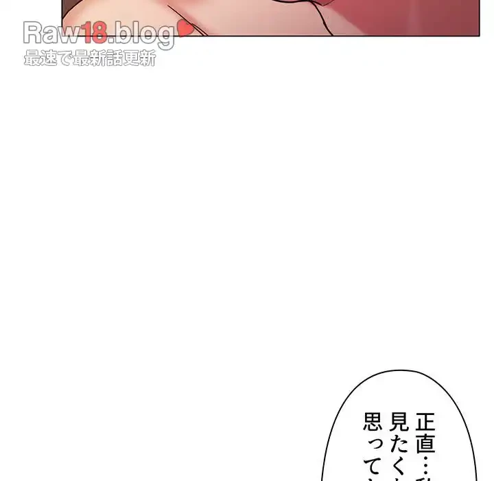 大学生活はサークルから 第53話 - 81