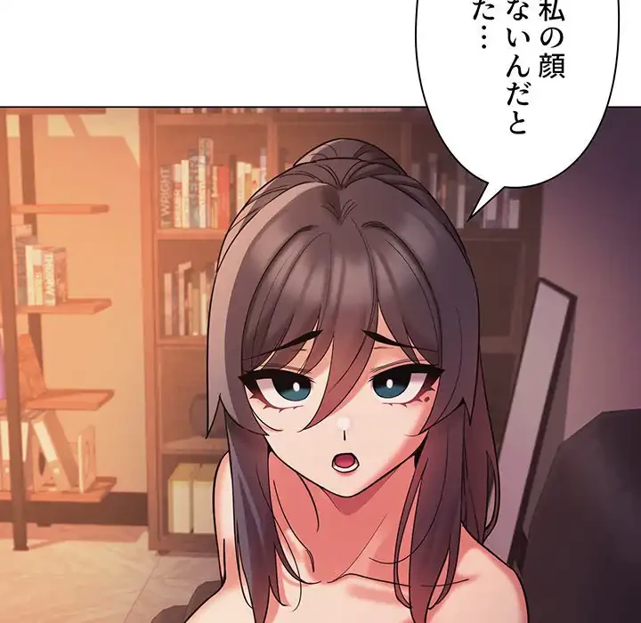 大学生活はサークルから 第53話 - 82