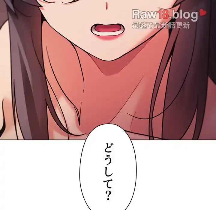 大学生活はサークルから 第53話 - 85