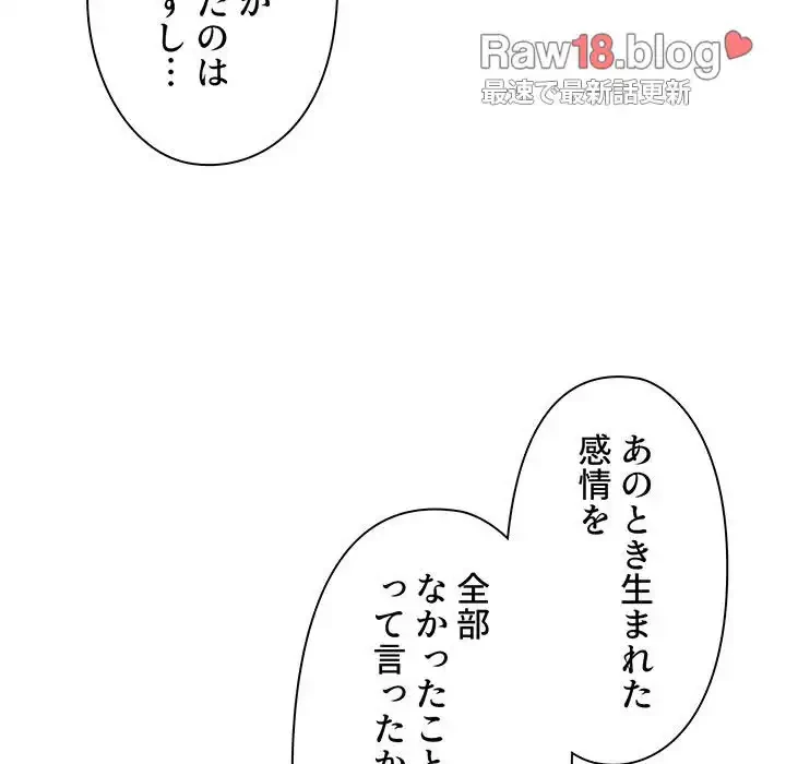 大学生活はサークルから 第53話 - 92