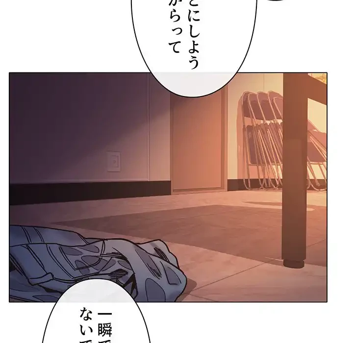 大学生活はサークルから 第53話 - 93
