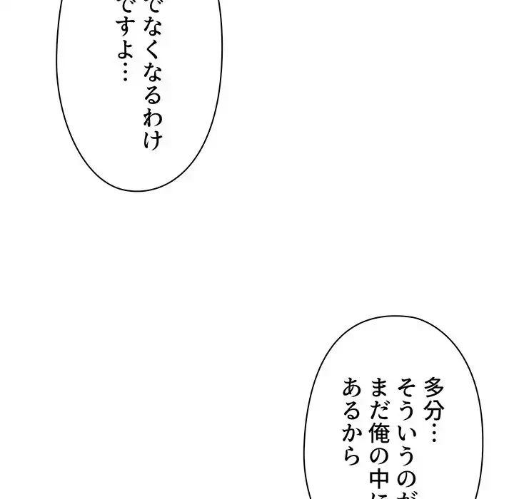大学生活はサークルから 第53話 - 94