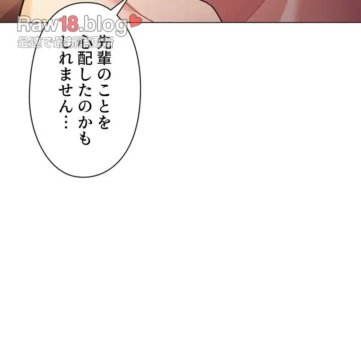 大学生活はサークルから 第53話 - 96
