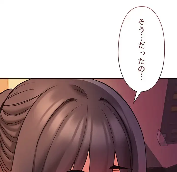 大学生活はサークルから 第53話 - 99