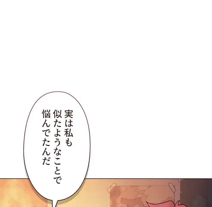 大学生活はサークルから 第53話 - 101