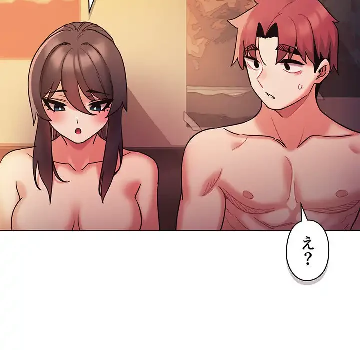 大学生活はサークルから 第53話 - 102