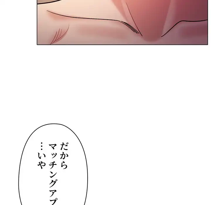 大学生活はサークルから 第53話 - 107