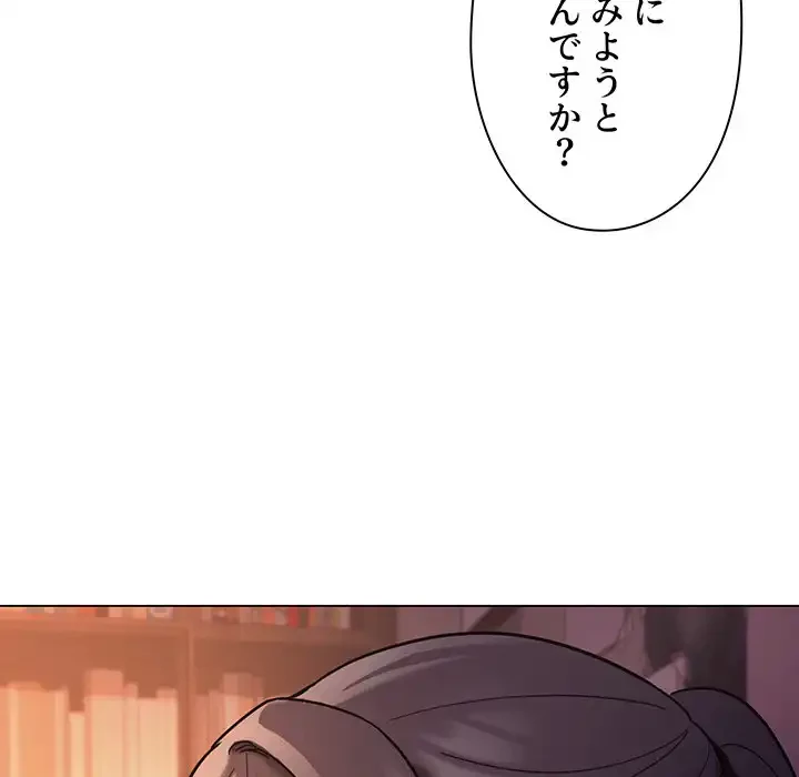 大学生活はサークルから 第53話 - 109