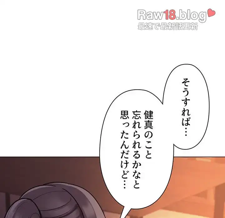 大学生活はサークルから 第53話 - 111