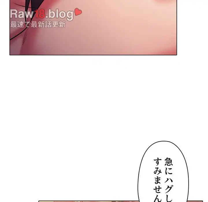 大学生活はサークルから 第53話 - 122