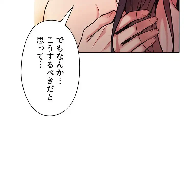 大学生活はサークルから 第53話 - 124
