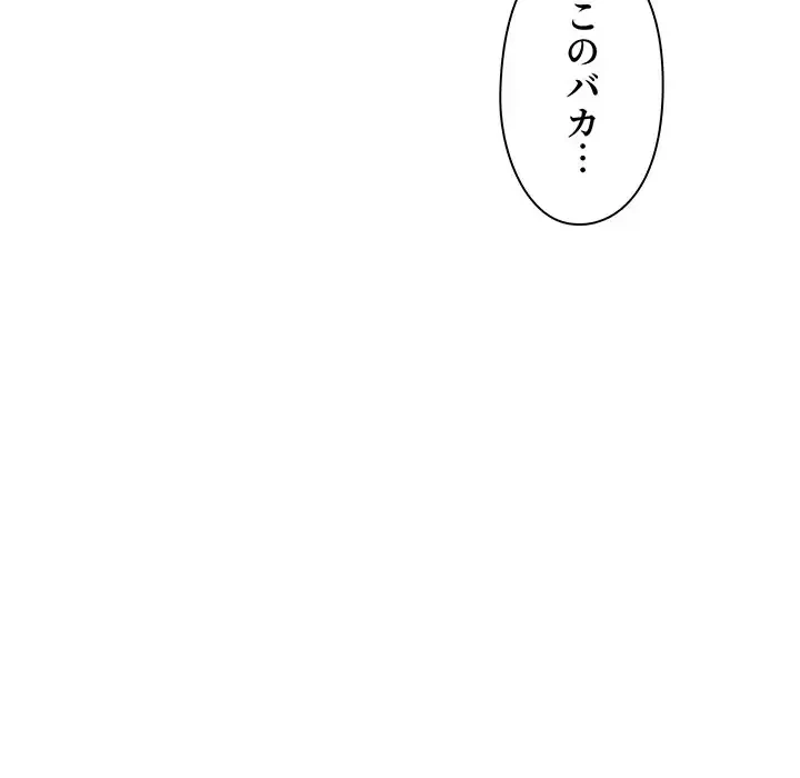 大学生活はサークルから 第53話 - 128
